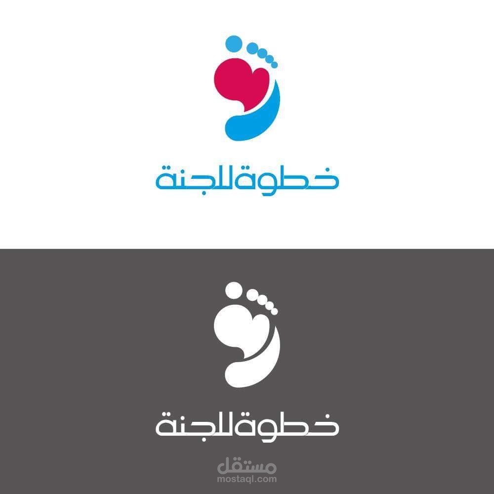 شعار خطوة للجنة