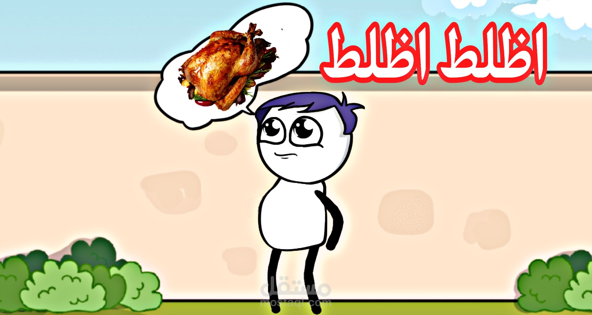 صور عن الاكل
