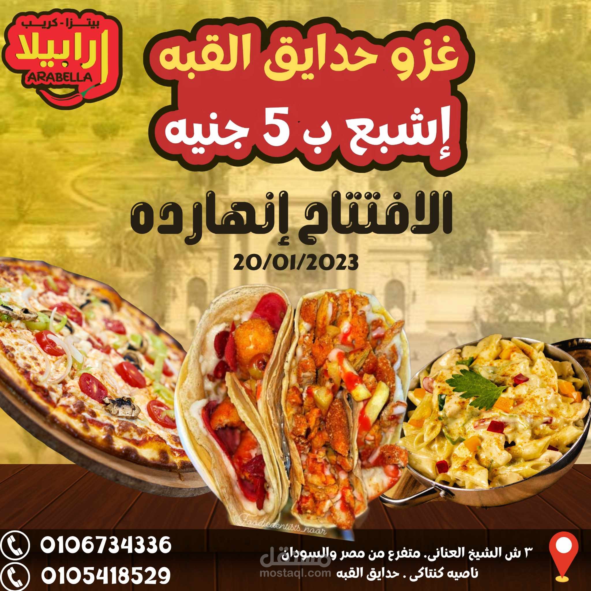 افتتاح مطعم بيتزا
