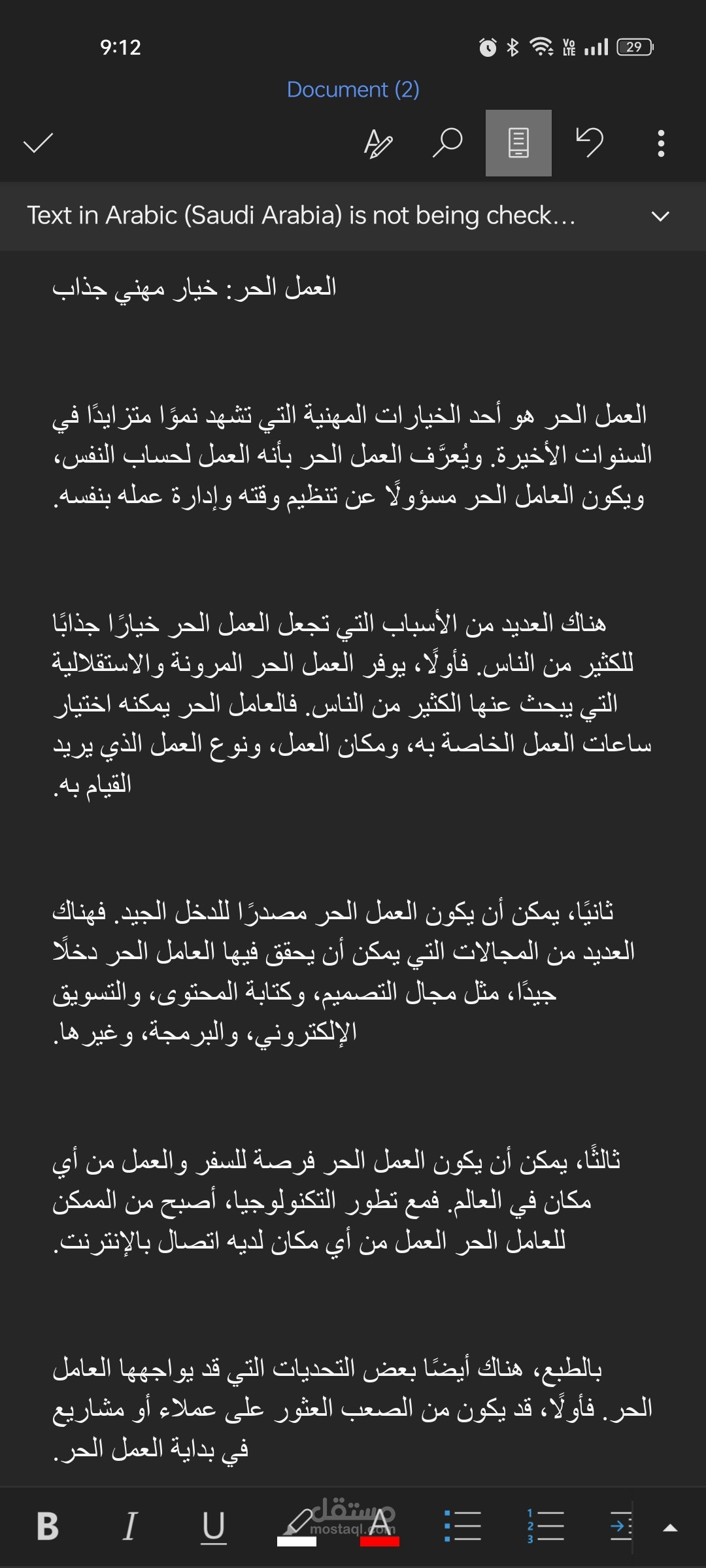 مقال مهم عن العمل الحر