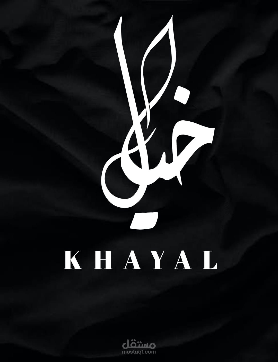 خيال لان هذا المكان عباره عن قاعه افراح