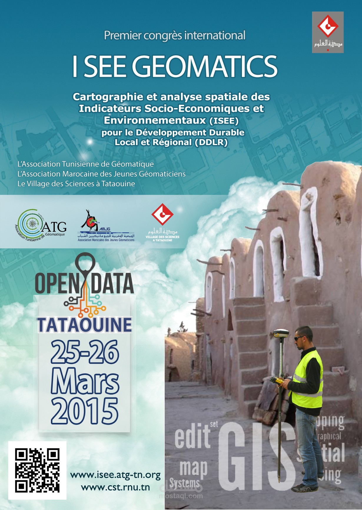 تصميم و انجاز كافة  مستلزمات الاتصال الخاصة بالمؤتمر العلمي ISEE GEOMATICS