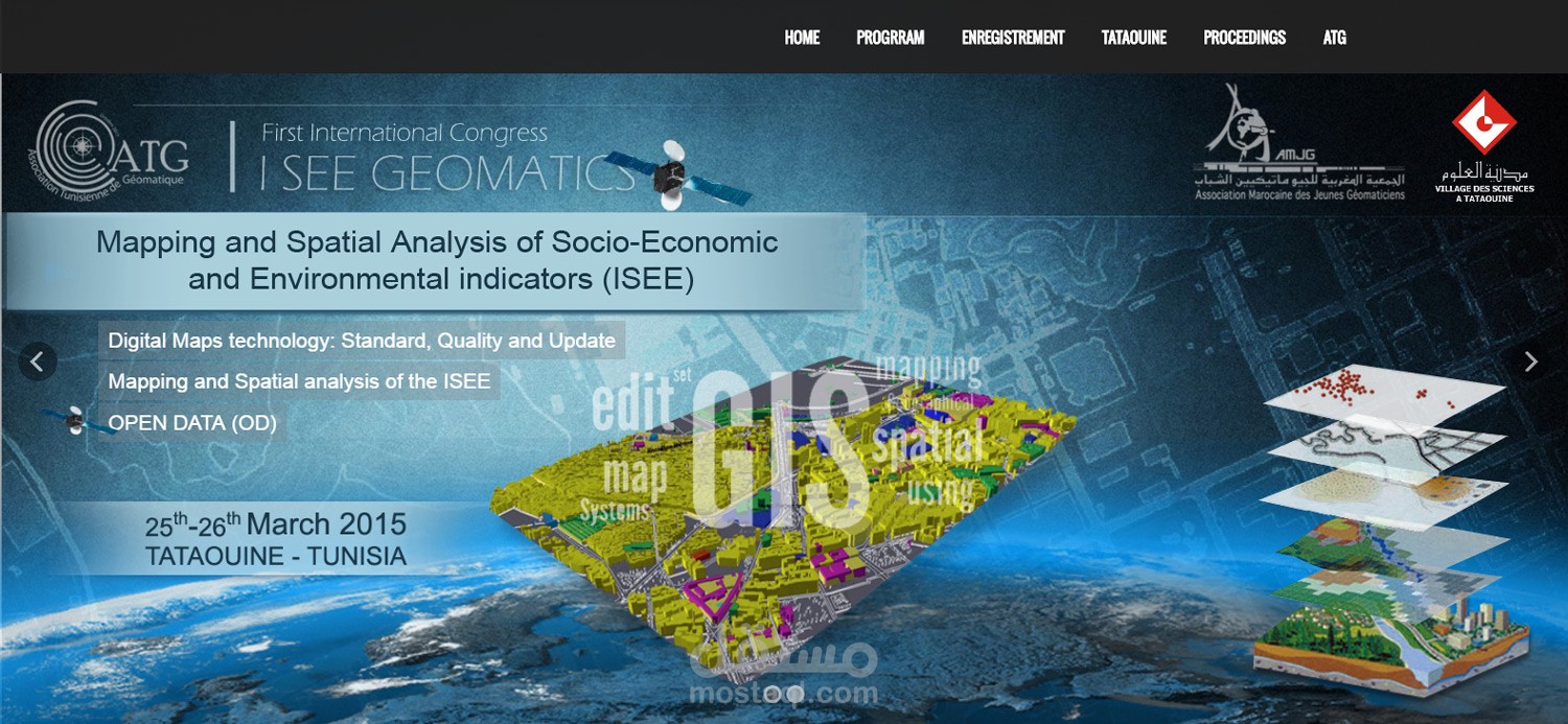 موقع أنترنات مخصص لتضاهرة علمية ISEE GEOMATICS