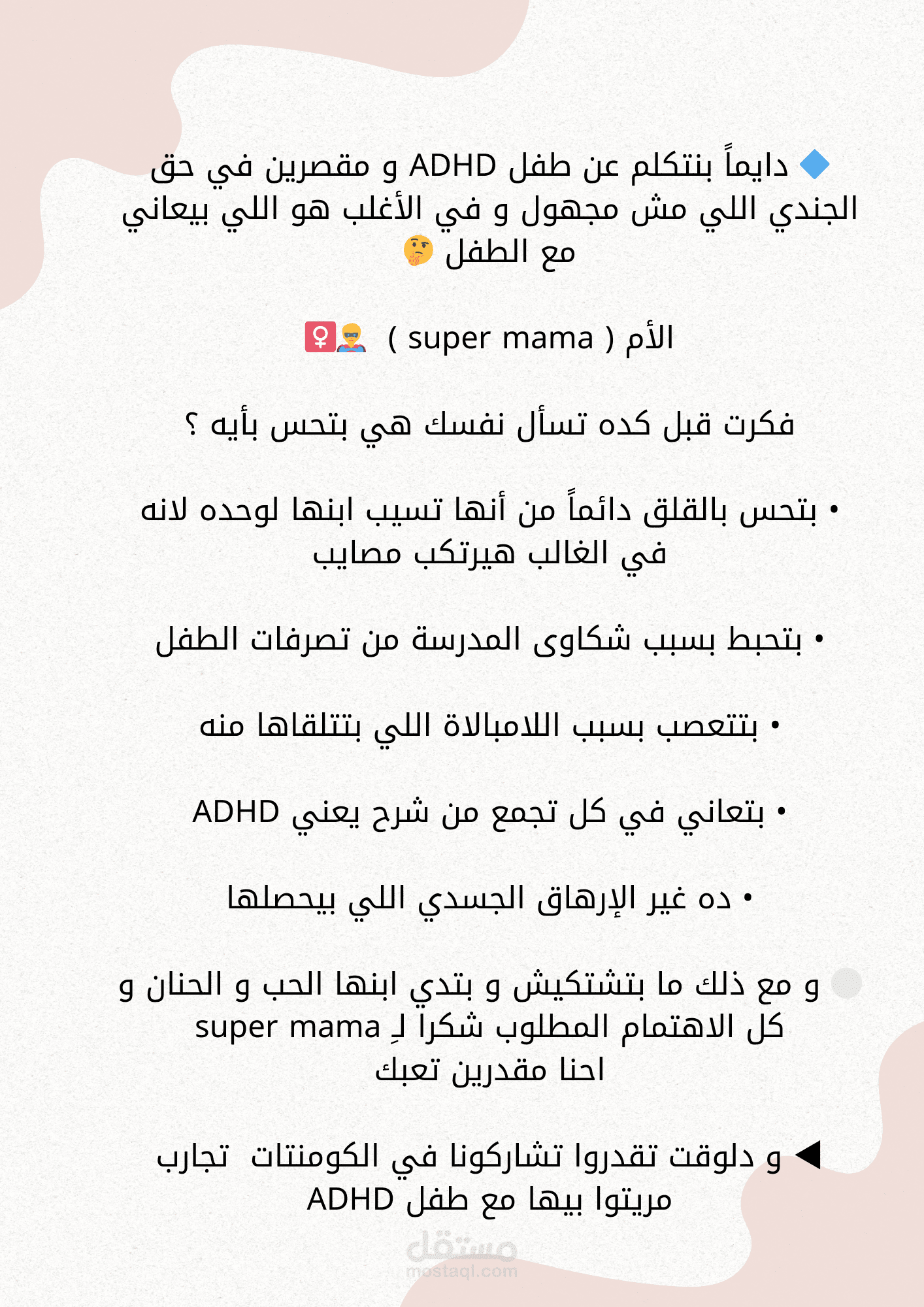 SUPER MAMA