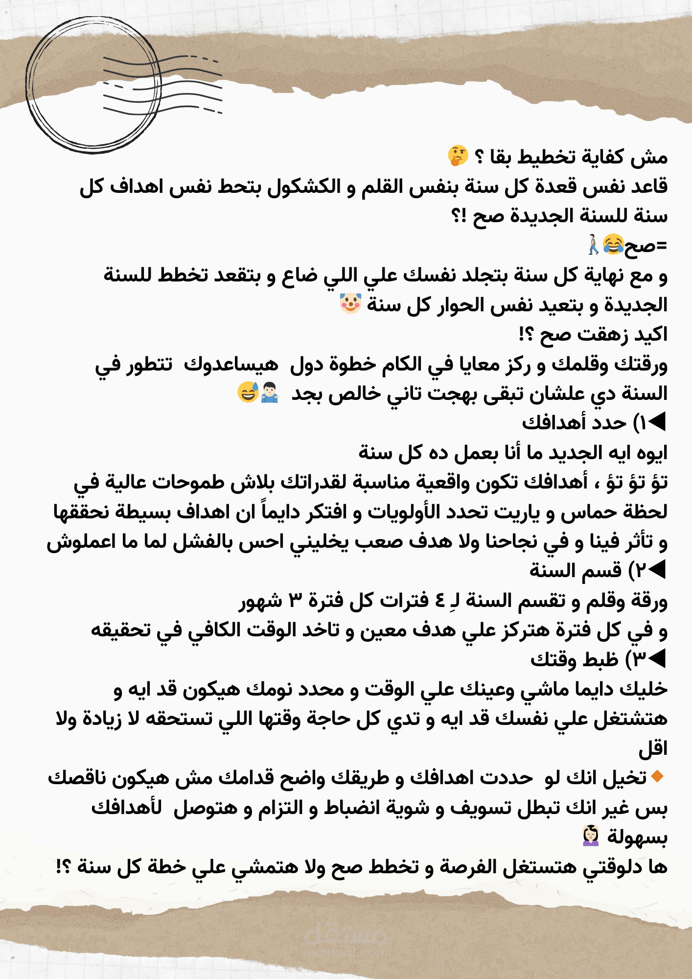 التخطيط