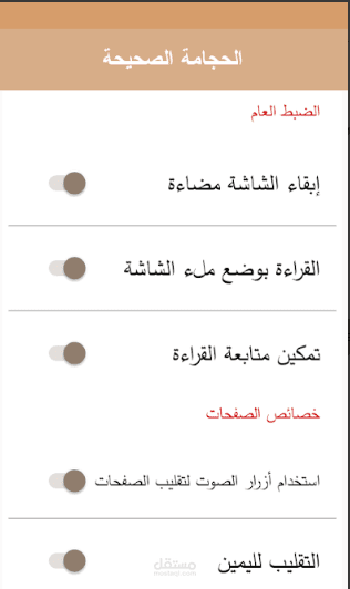 الحجامة الصحيحة شفاء البشر