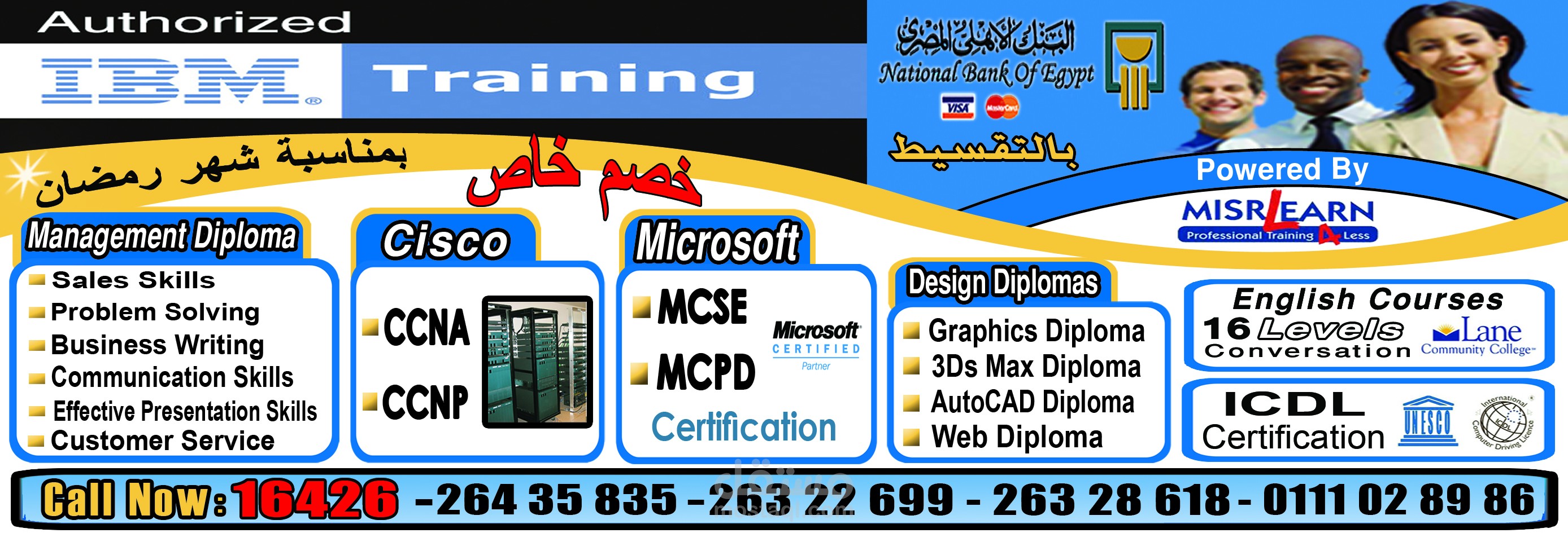 إعلان مركز دورات تدريبية - كورسات
