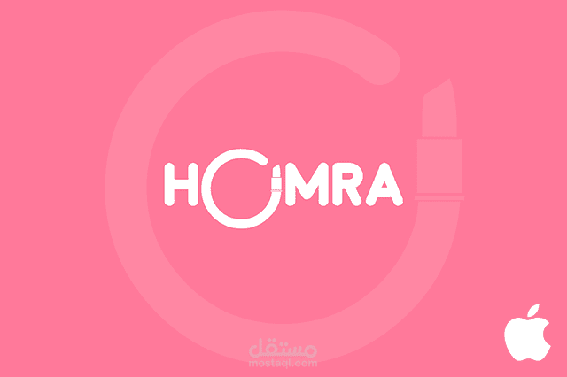 تطبيق حمرة للأيفون