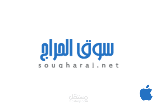 سوق الحراج للأيفون