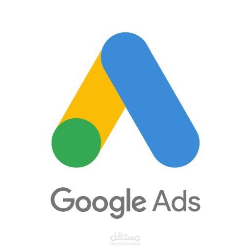 إدارة وتحسين حملة Google Ads – شبكة البحث (Search Campaign)