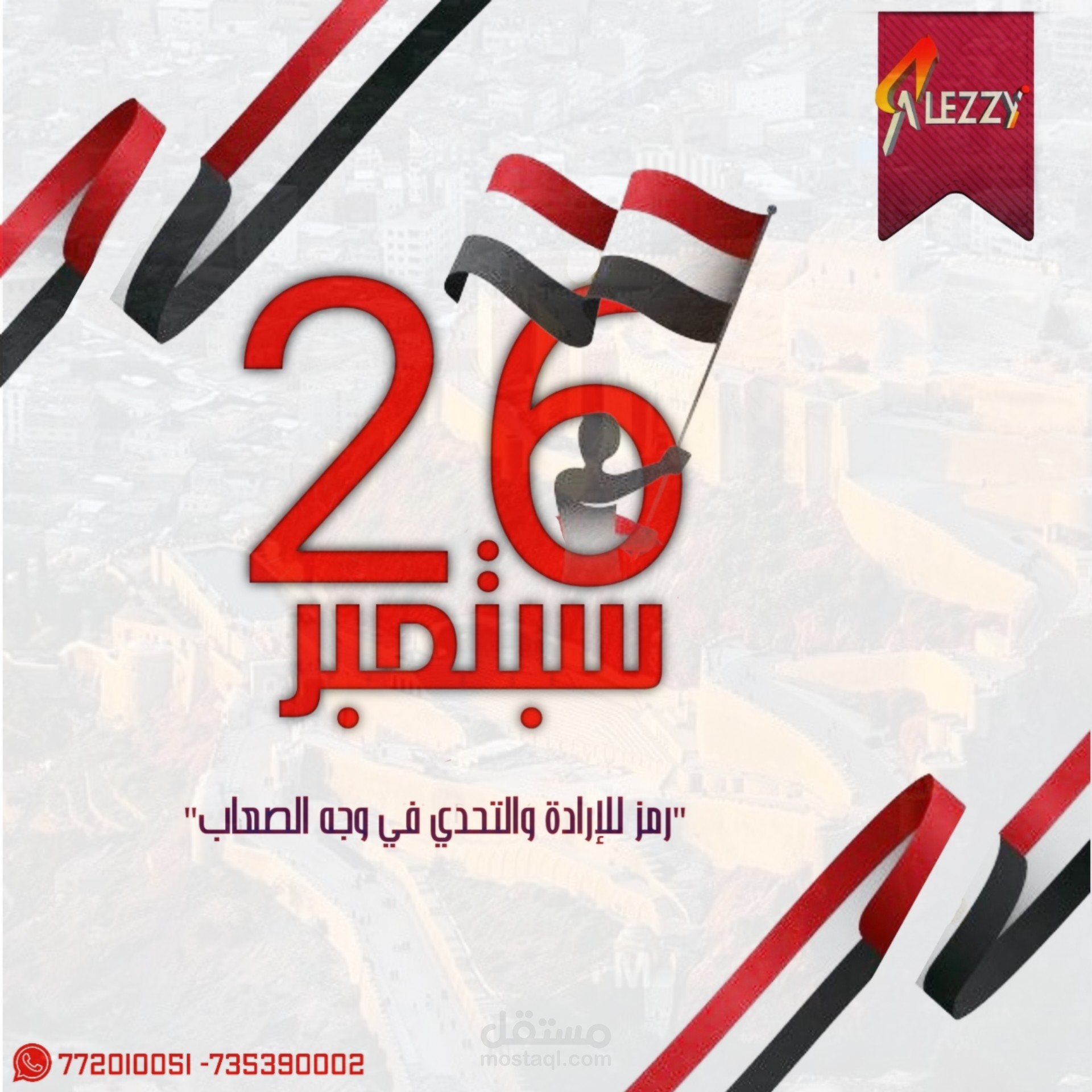 تصميم صور للاعياد الوطنيه