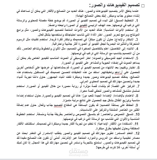 تصميم فديوهات وصور