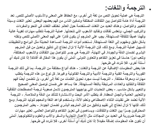 ترجمة ولغات