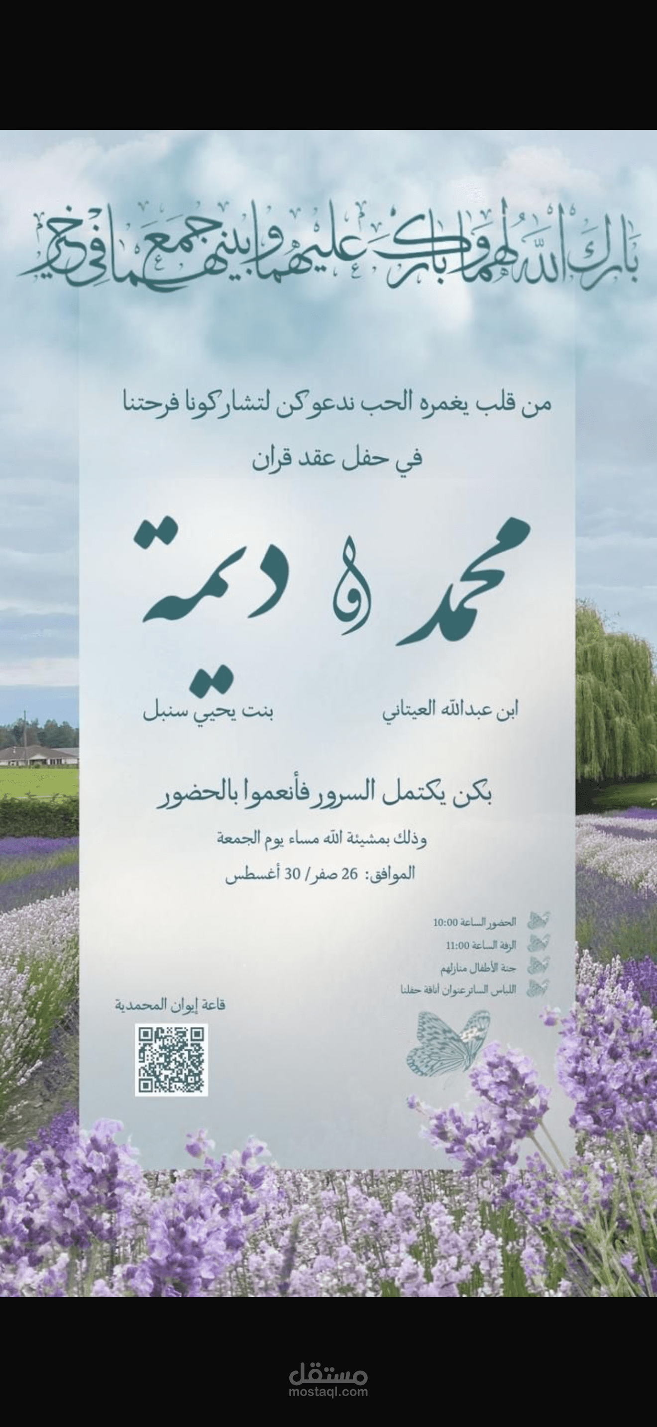 عمل كروت حفلات