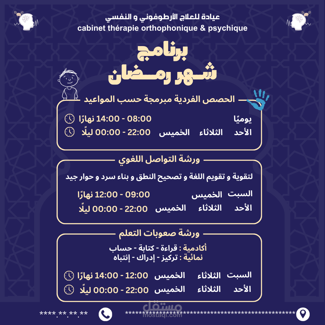 تصميم إعلان برنامج شهر رمضان