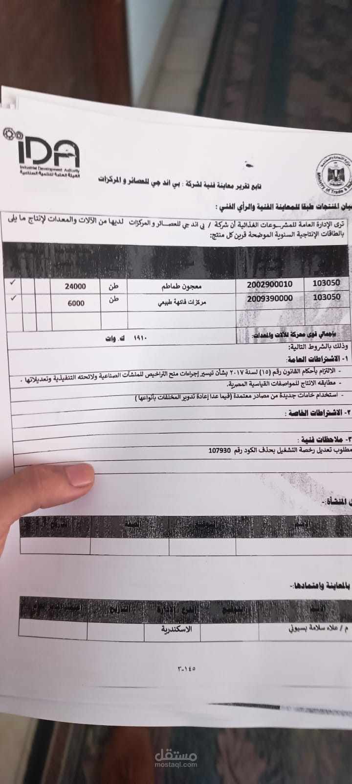 الكتابة وادخال البيانات - والتعامل مع الاكسيل