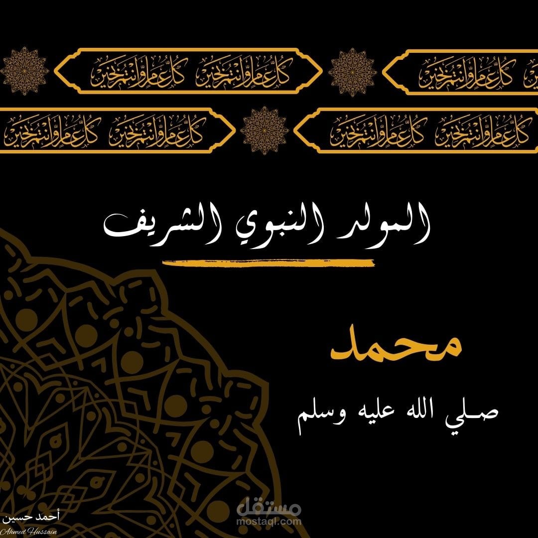 تهنئة