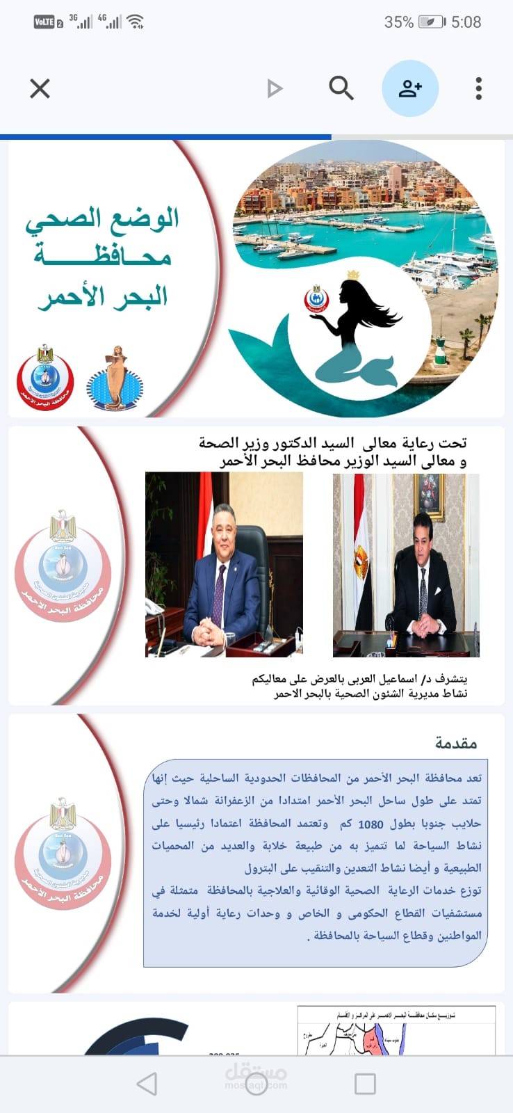 تحويل البيانات الى بوربوينت