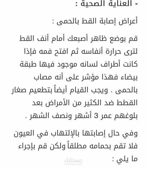 العنايه الصحيه