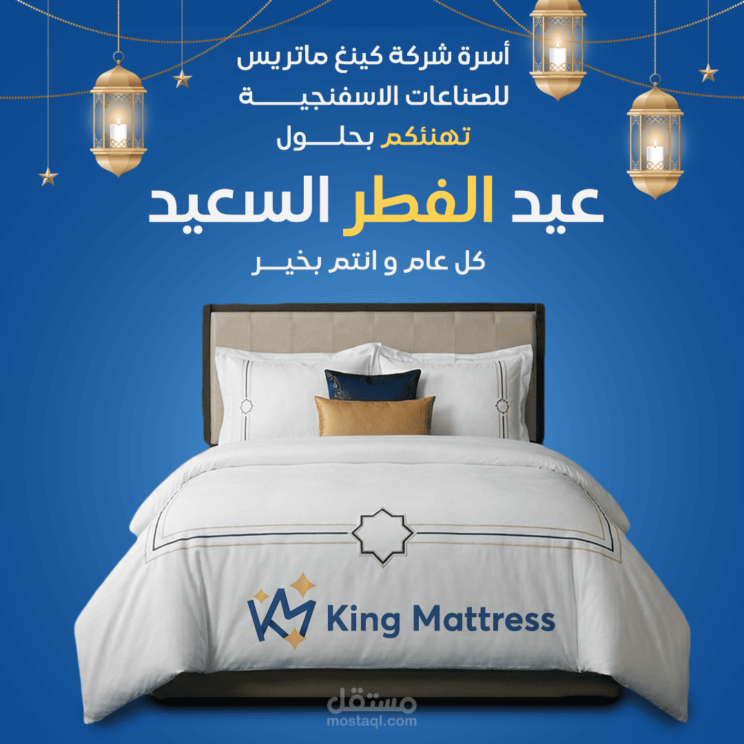 منشورات سوشل ميديل لشركة مفروشات