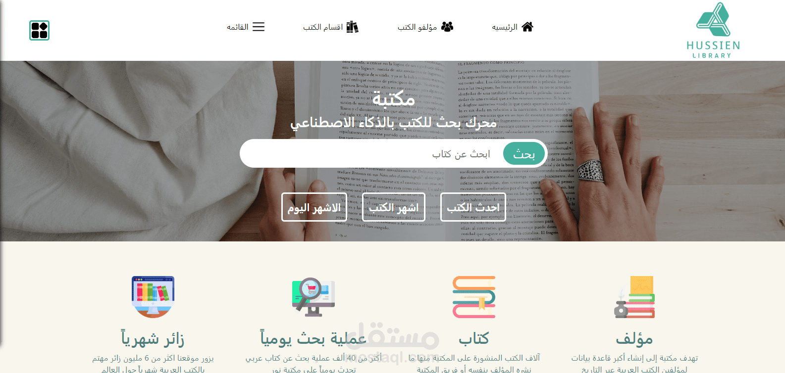 مكتبة الكترونيه