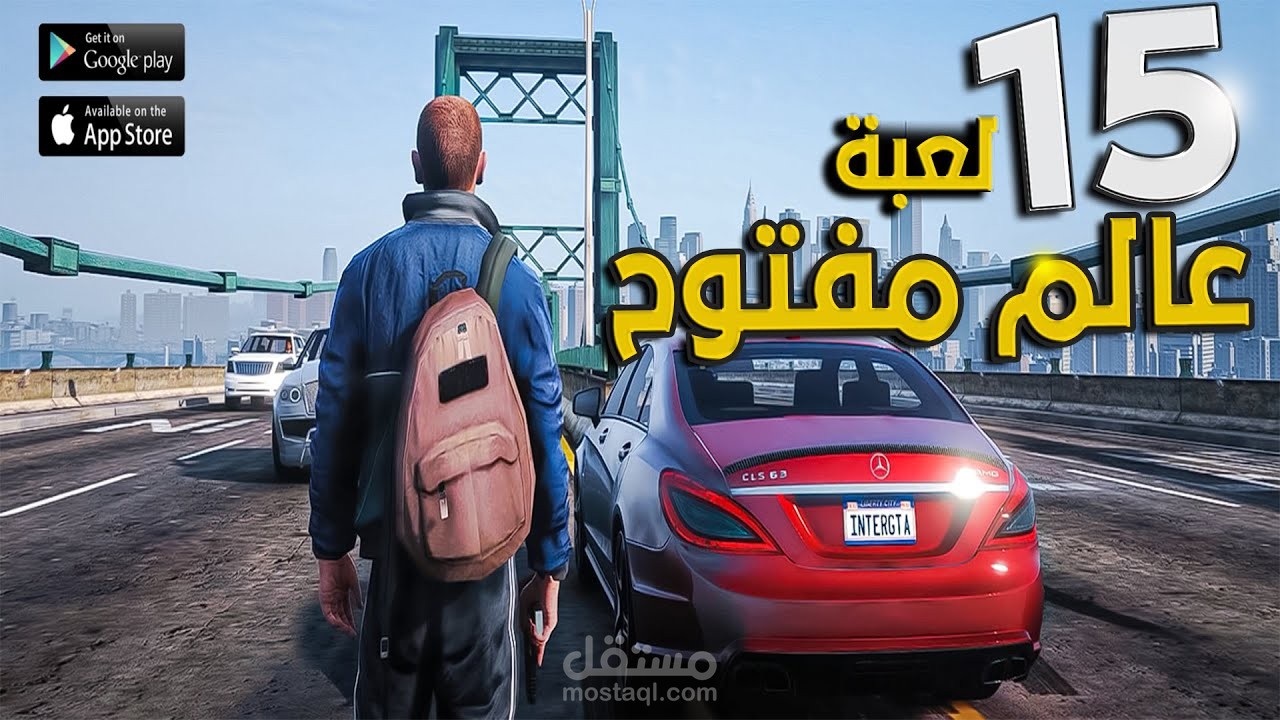 فيديو من قناتى على يوتيوب فى مجال العاب الهواتف من تنفيذى بالكامل