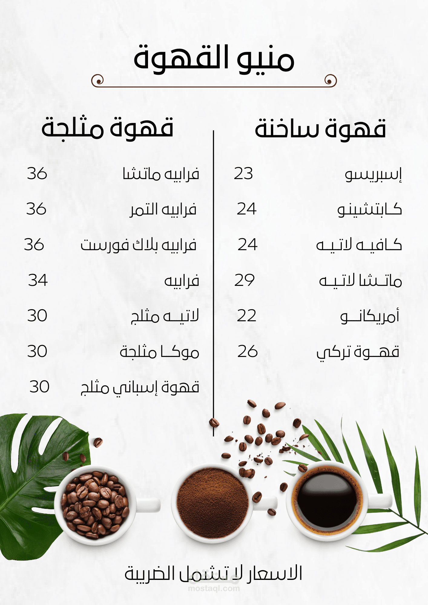 عمل حر