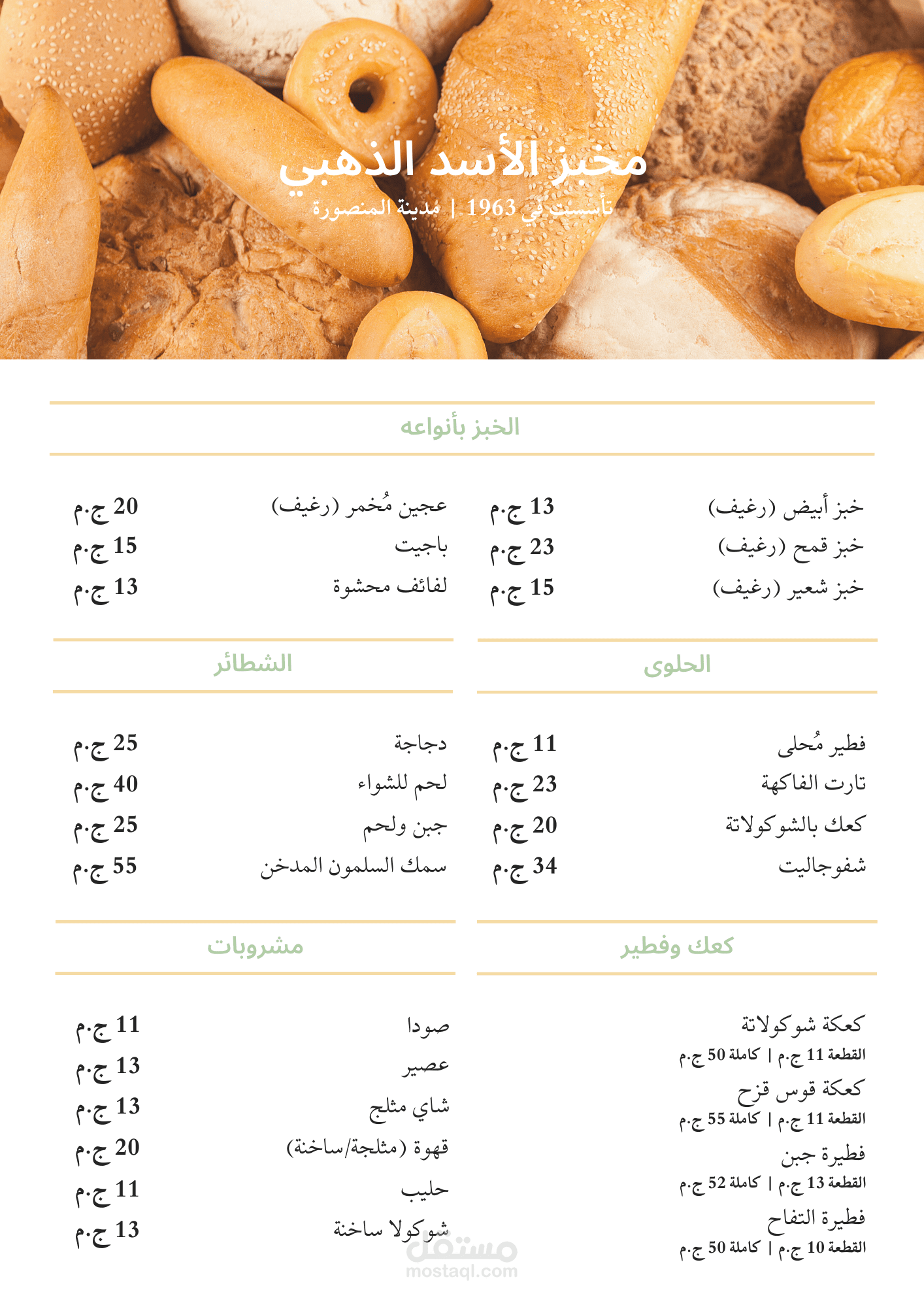 عمل حر