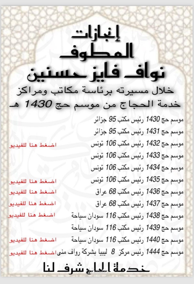 طلب شخصي بعمل صفحة برابط يوضح اهم إجازات شخصي