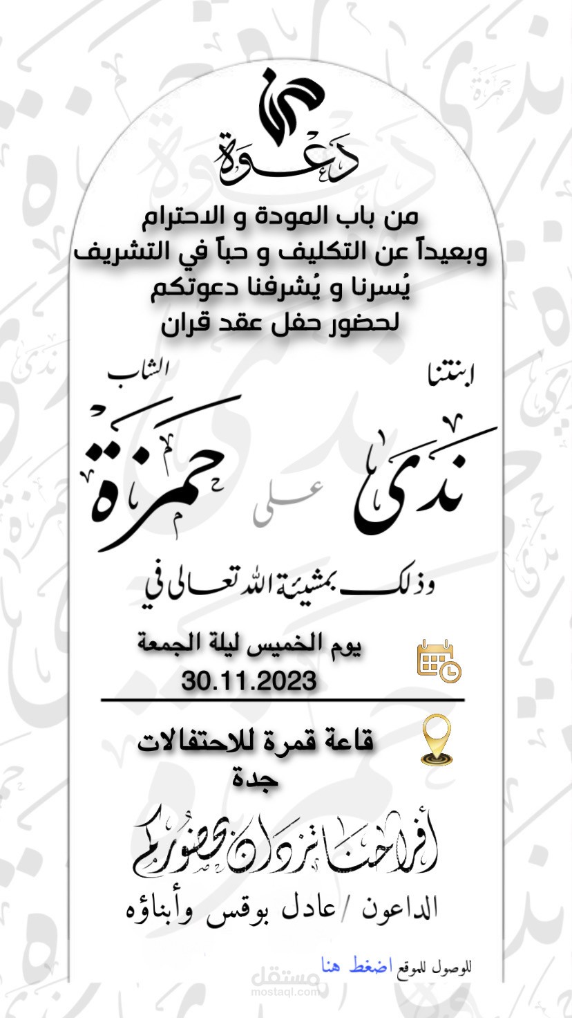 عمل كرت دعوة زفاف