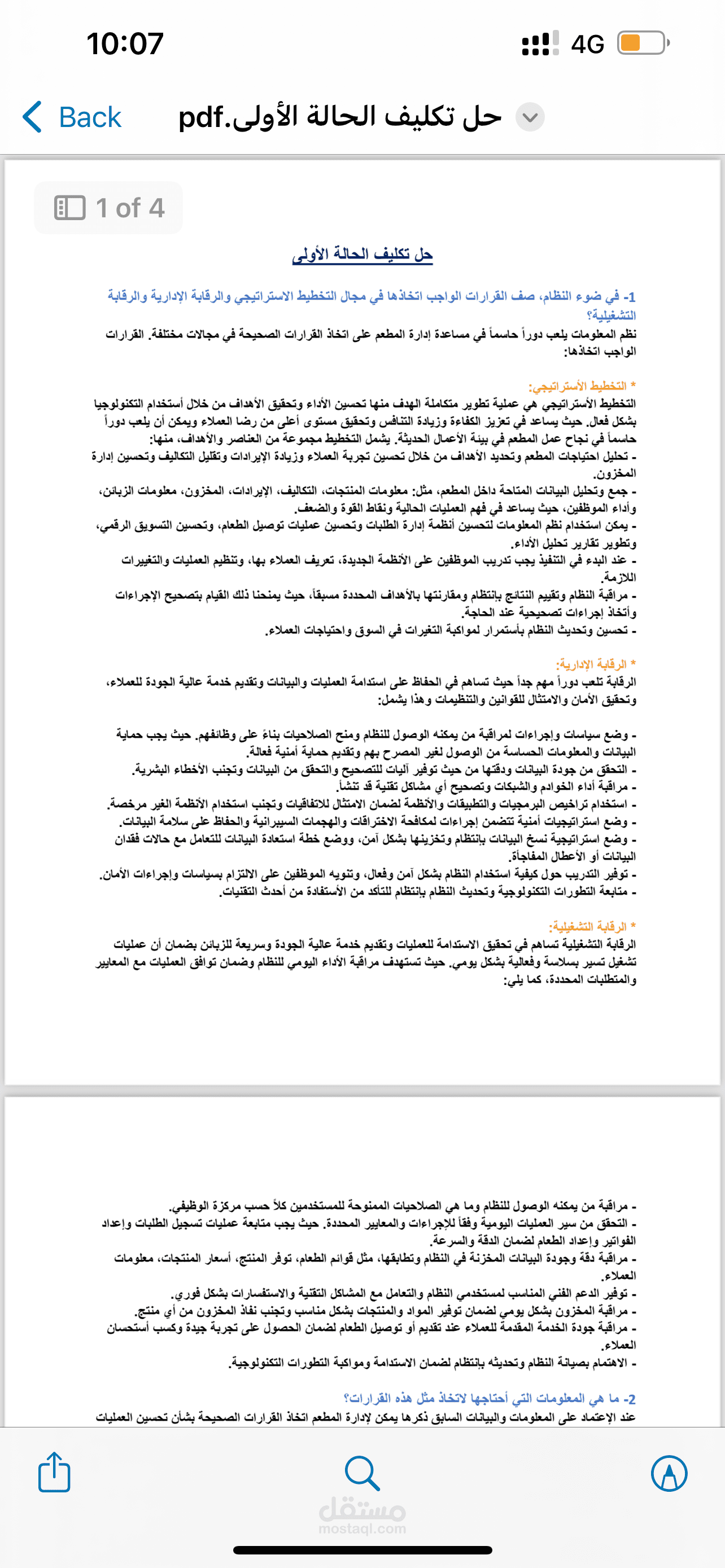 حل تكاليف طلبة ومشاريع مجاستير