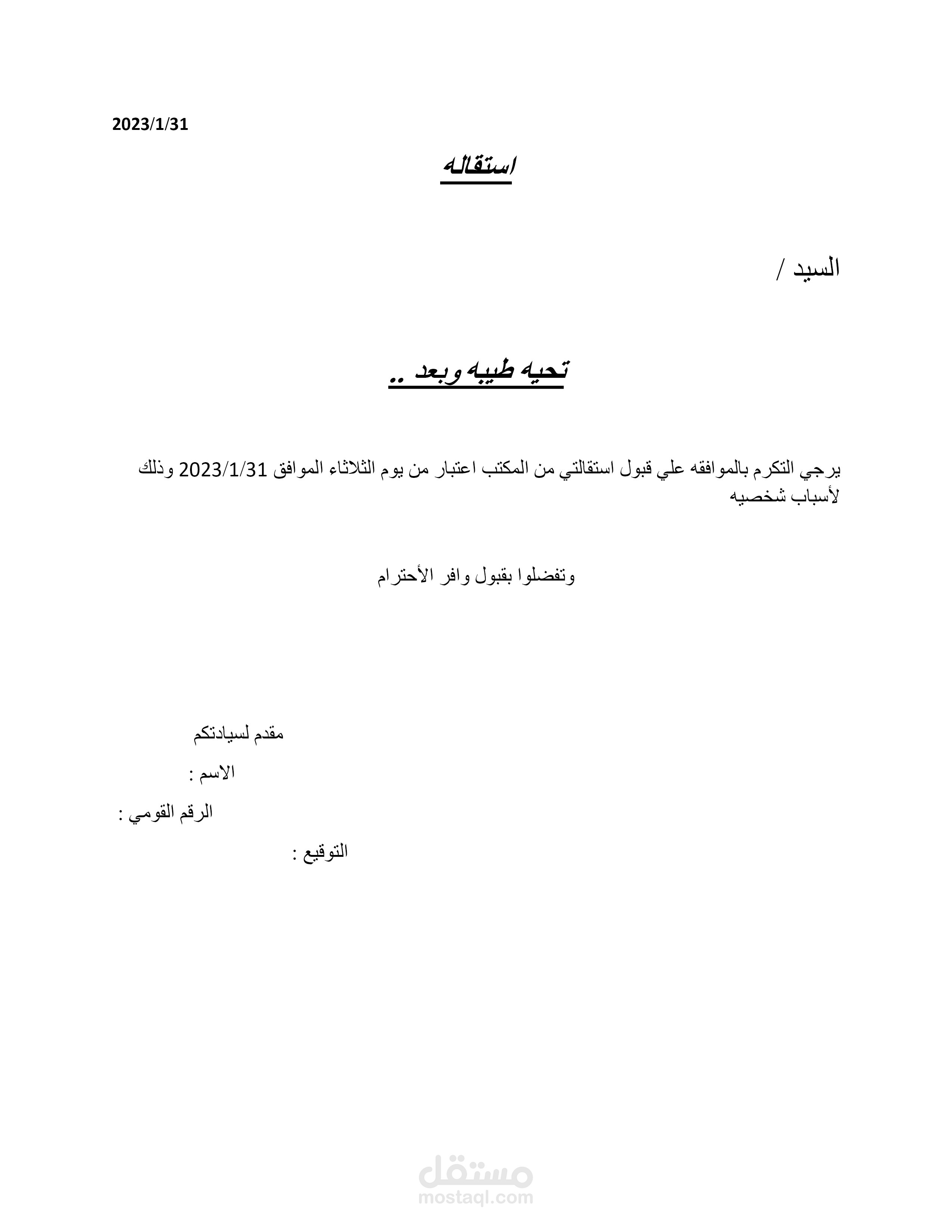 قائمه دخل