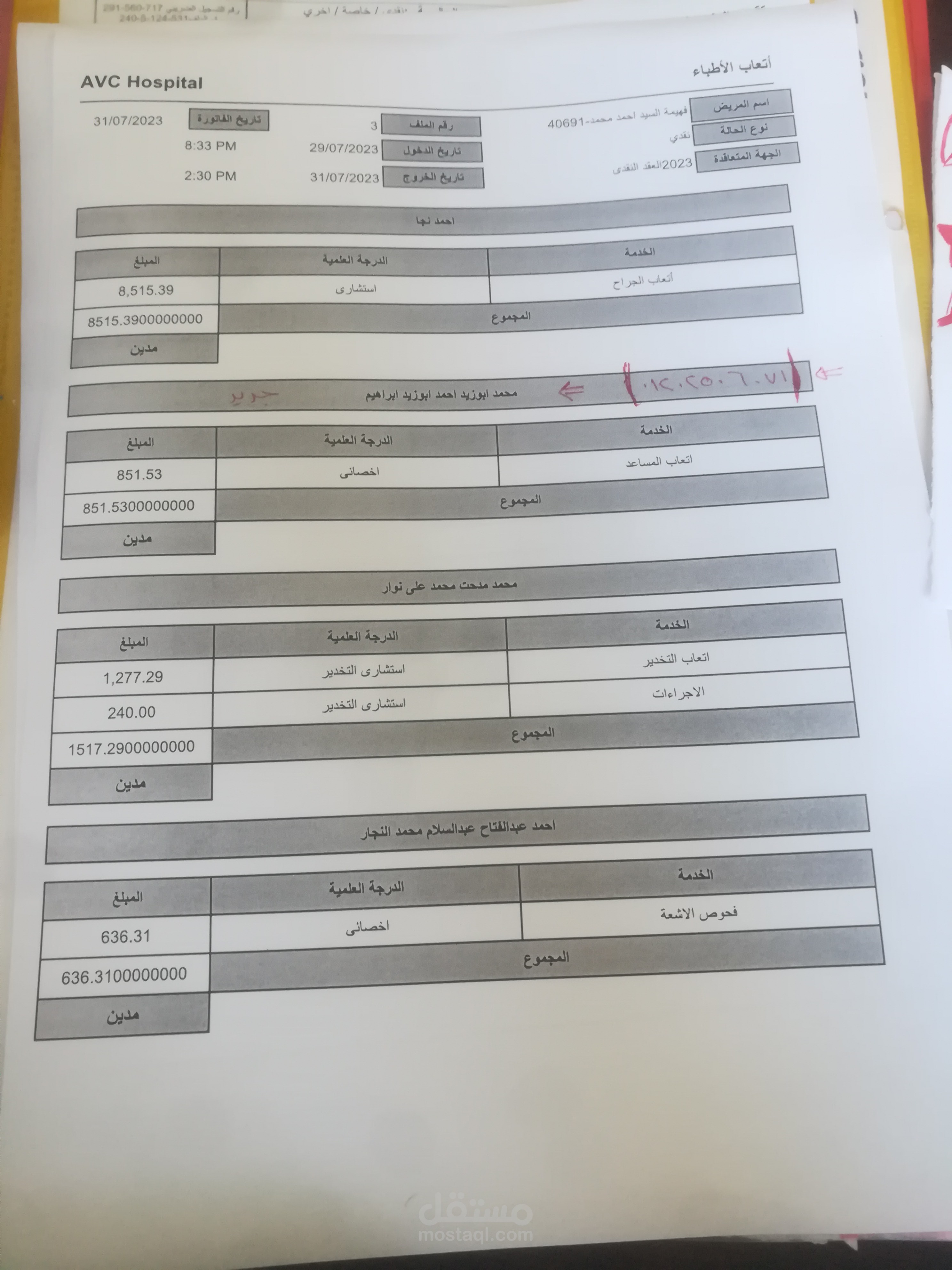 حسابات التكاليف و تحديد اسعار الخدمات بعد الضرائب ونسبه ربح المستشفى