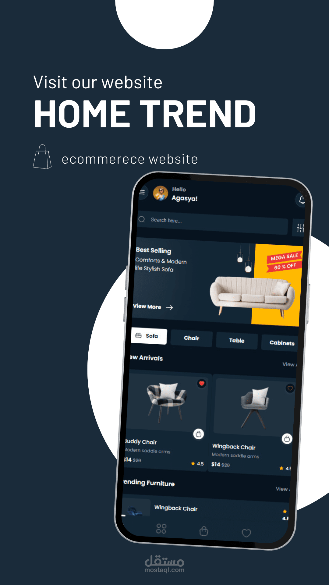 موقع HOME TREND لبيع الاثاث