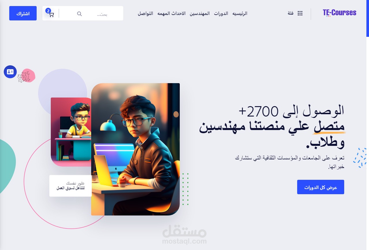 منصه لبيع الدورات التعليميه
