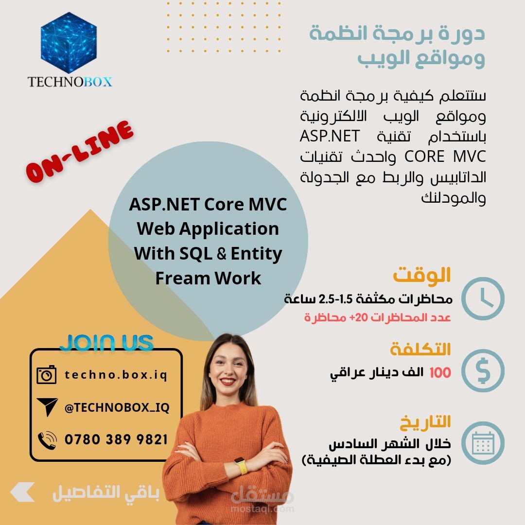 تقديم دوراة تعلم برمجة وتطوير انظمة الويب بتقنية ASP.NET Core MVC