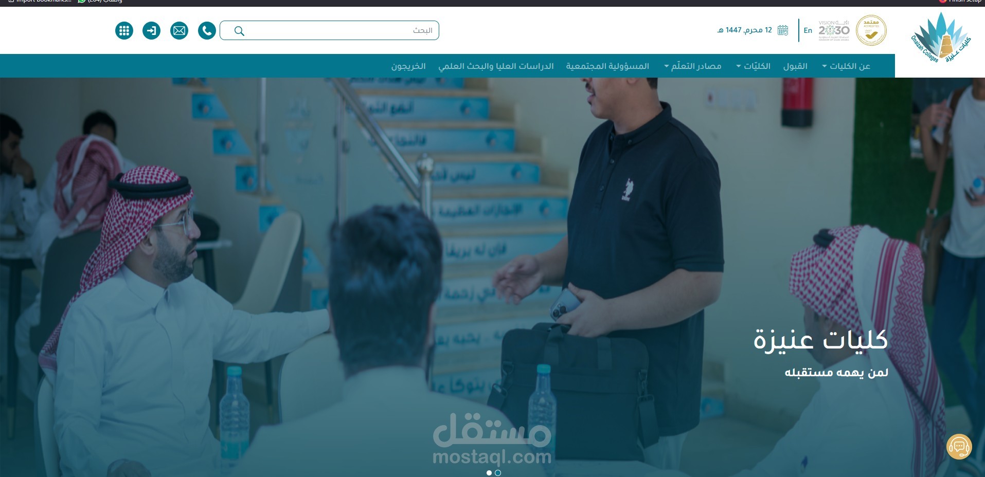 موقع كليات عنيزة الأهلية