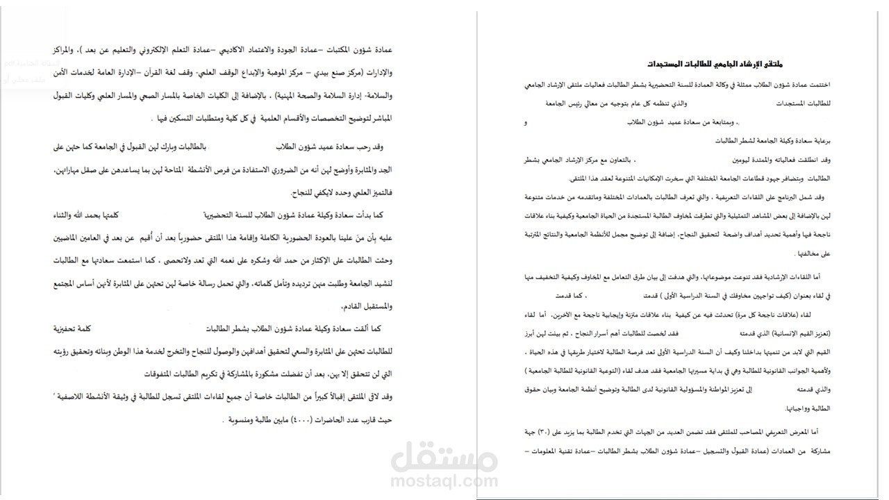 مقالة ختامية