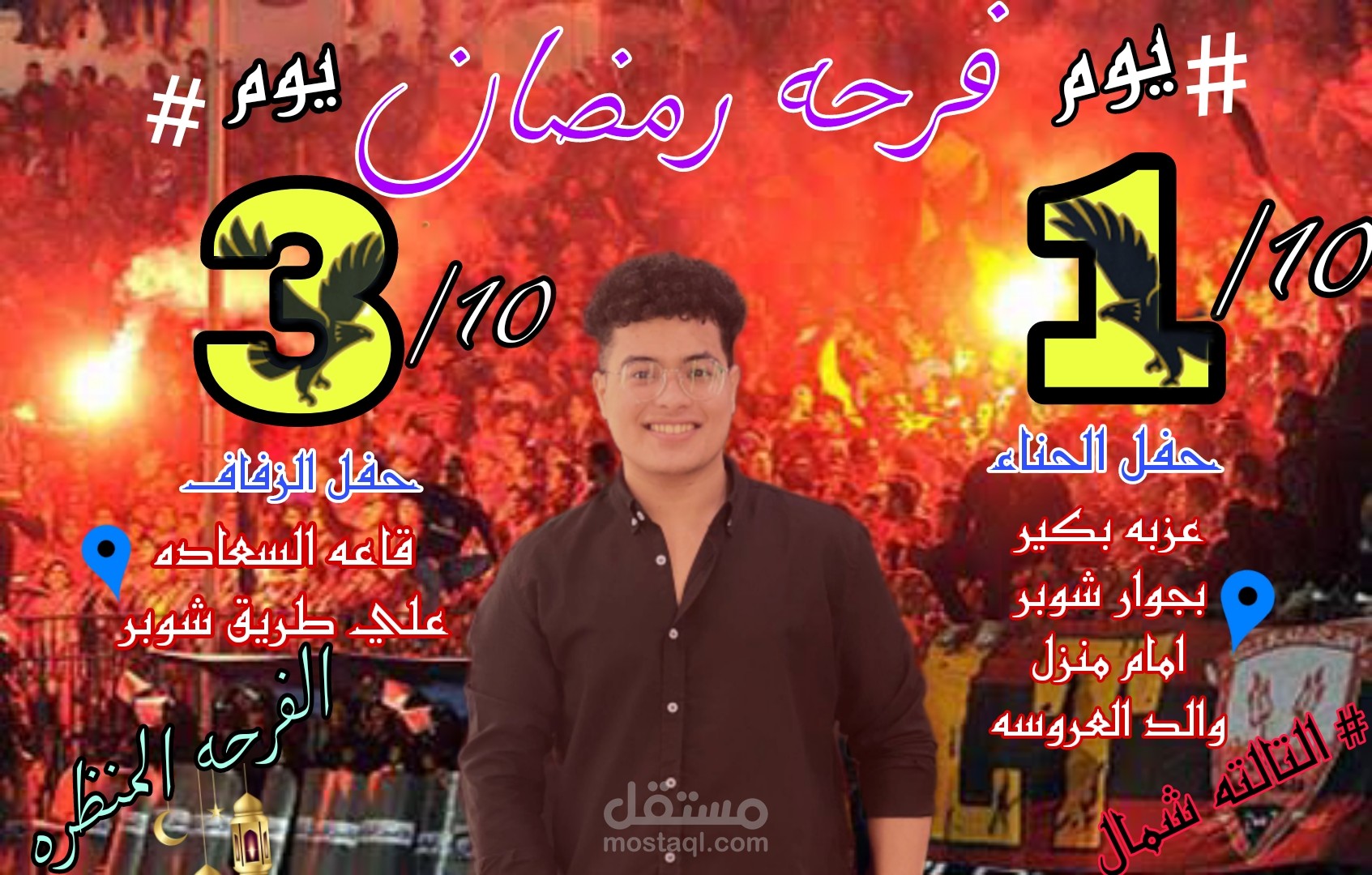 دعوه زفاف