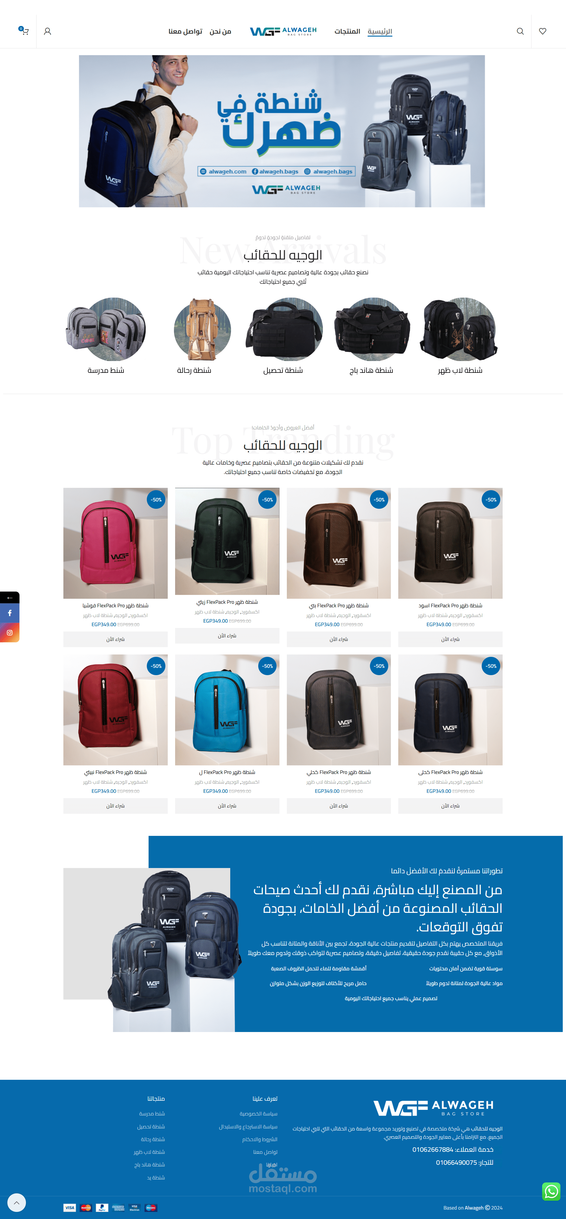 متجر الكترونى كامل