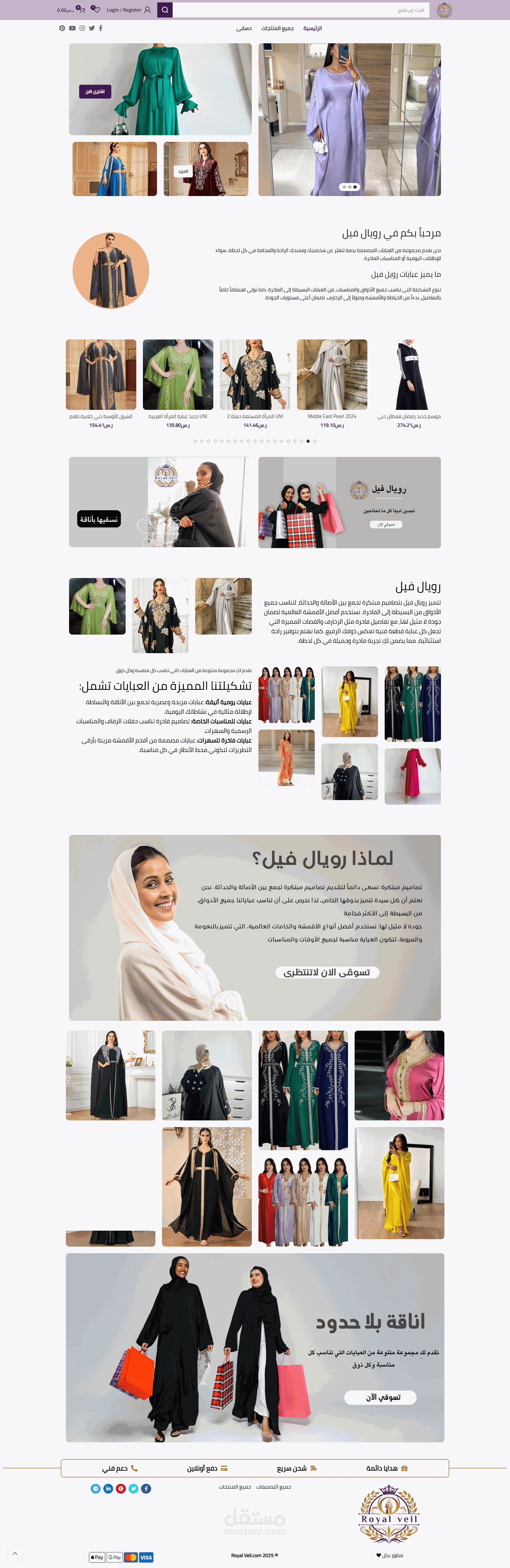 متجر الكترونى