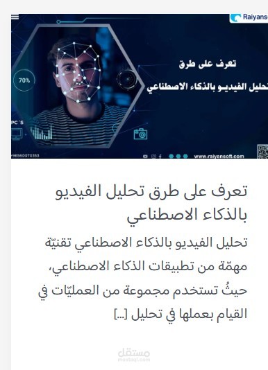 مقالة عن تحليل الفيديو بالذكاء الاصطناعي