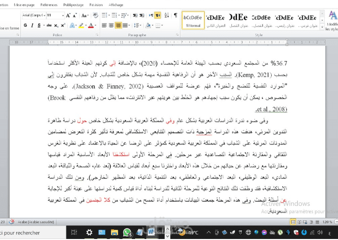 تدقيق لغوي وأملائي