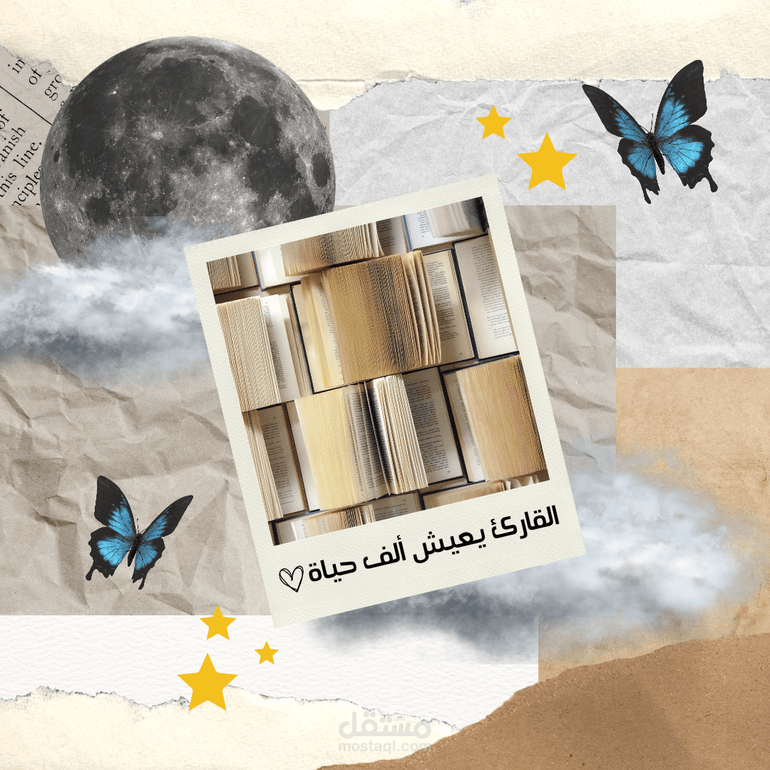 القراءة والكتابة