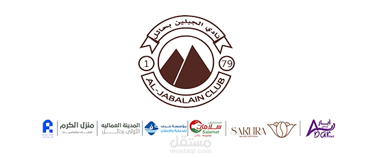 نادي الجبلين السعودي