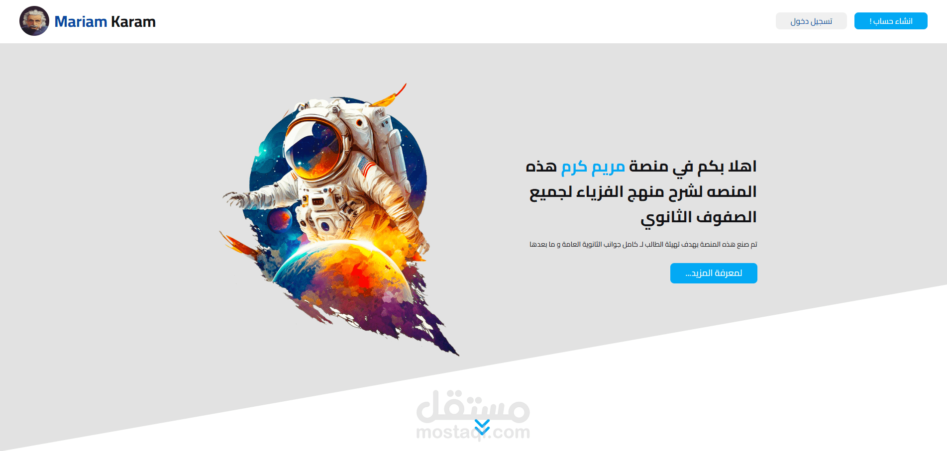 منصة فيزياء