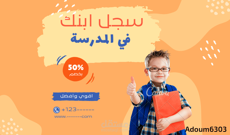 تصميم أعلان