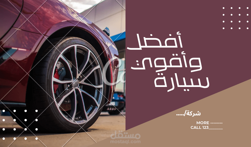 تصميم عروض سيارات