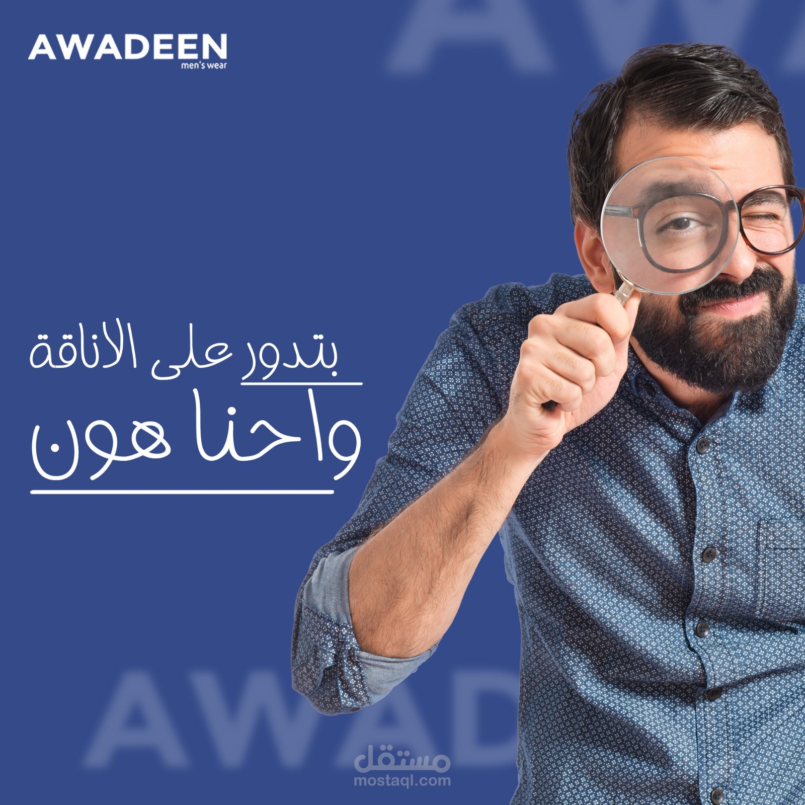 بوست سوشال ميديا لمتجر ملابس