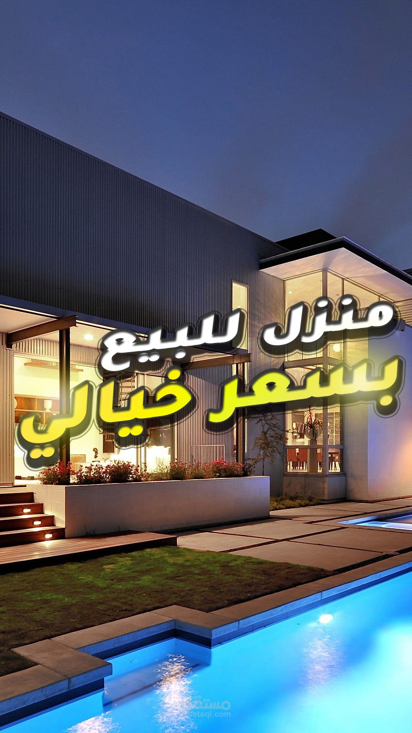 Reale Estate Short - فيديو اعلان عقاري